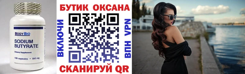как найти закладки  Плавск  Бутират оксана 