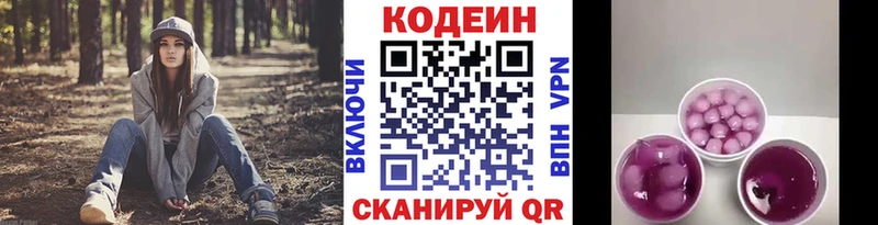 Codein Purple Drank  купить наркотики цена  Плавск 