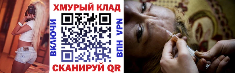 ГЕРОИН хмурый  Плавск 
