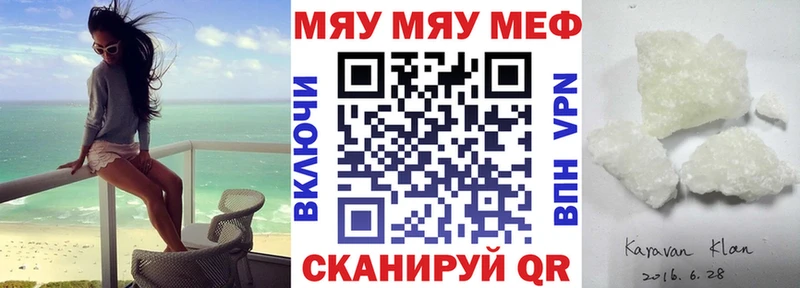 нарко площадка клад  как найти закладки  Плавск  МЯУ-МЯУ мука 