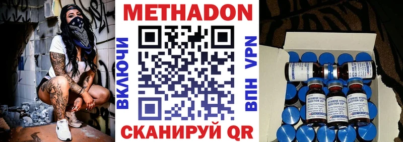 Метадон VHQ  Плавск 